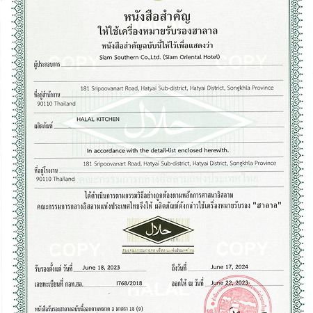 Siam Oriental Hotel Hat Yai Zewnętrze zdjęcie