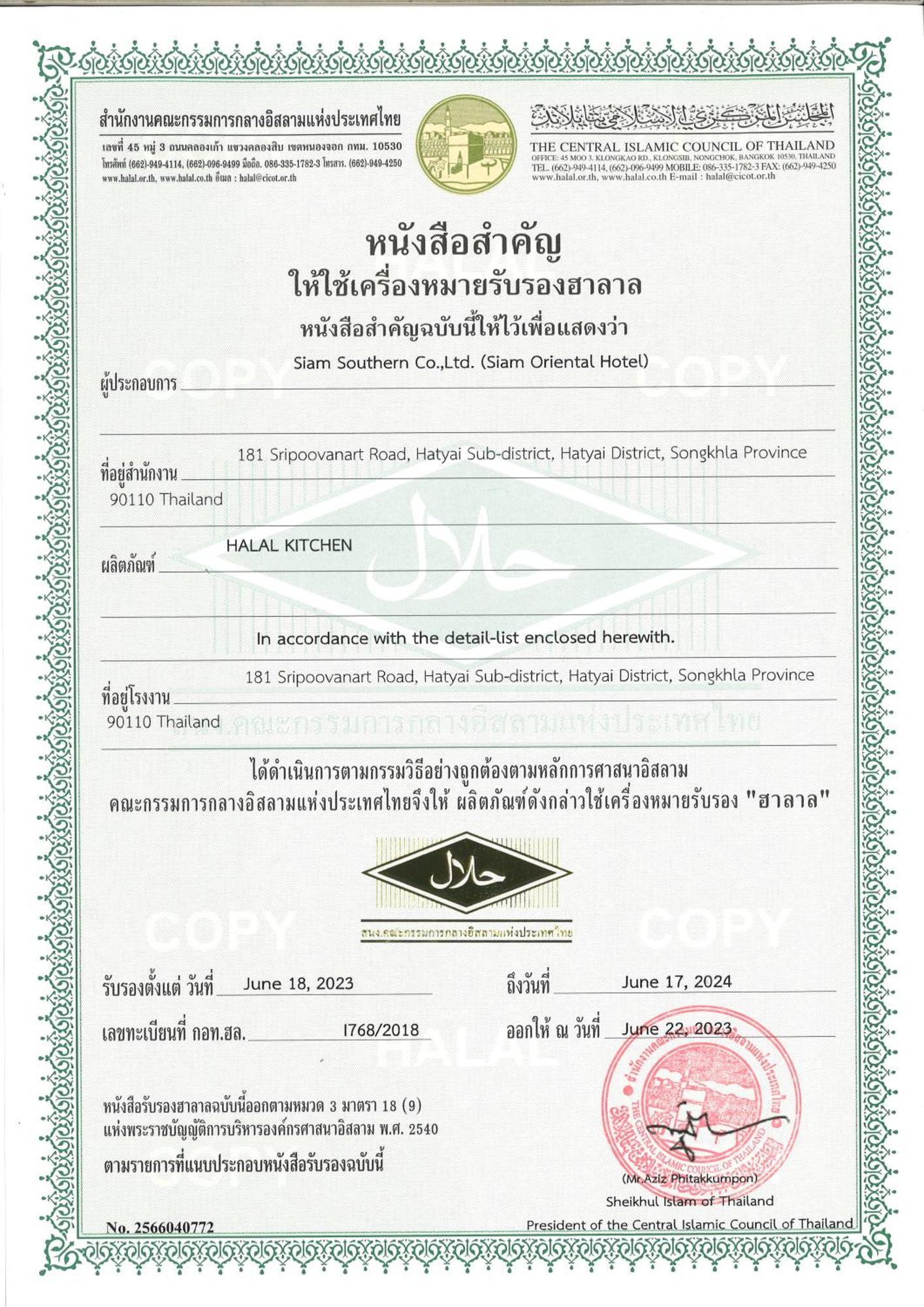Siam Oriental Hotel Hat Yai Zewnętrze zdjęcie